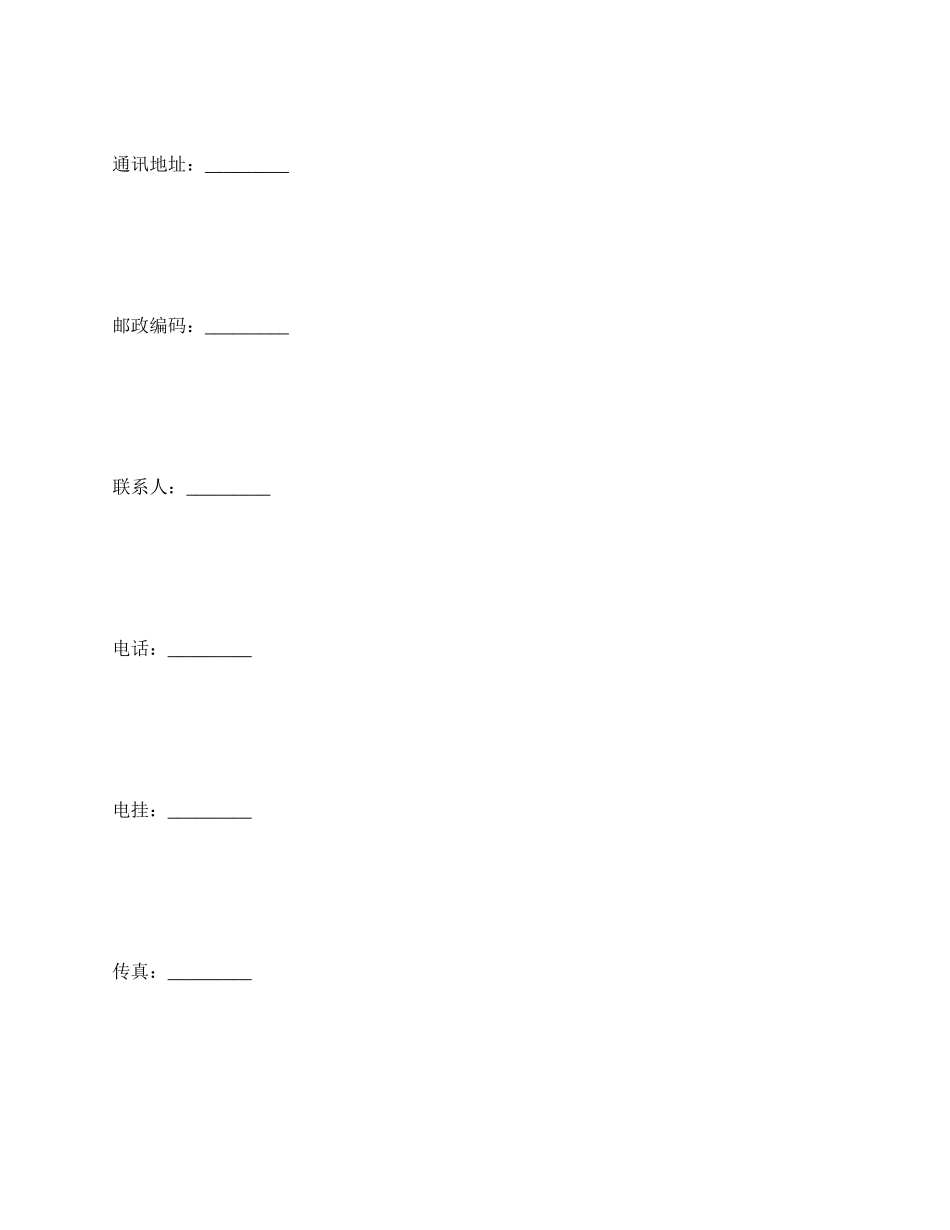 电影合作拍摄合同_第2页