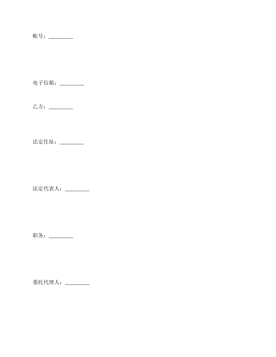 电影合作拍摄合同_第3页