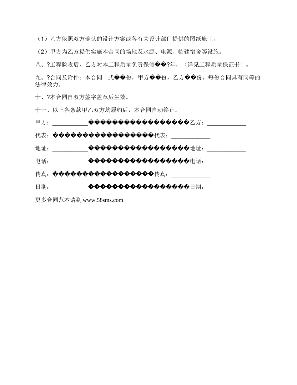 复合风管系统安装工程合同正式版样式_第2页