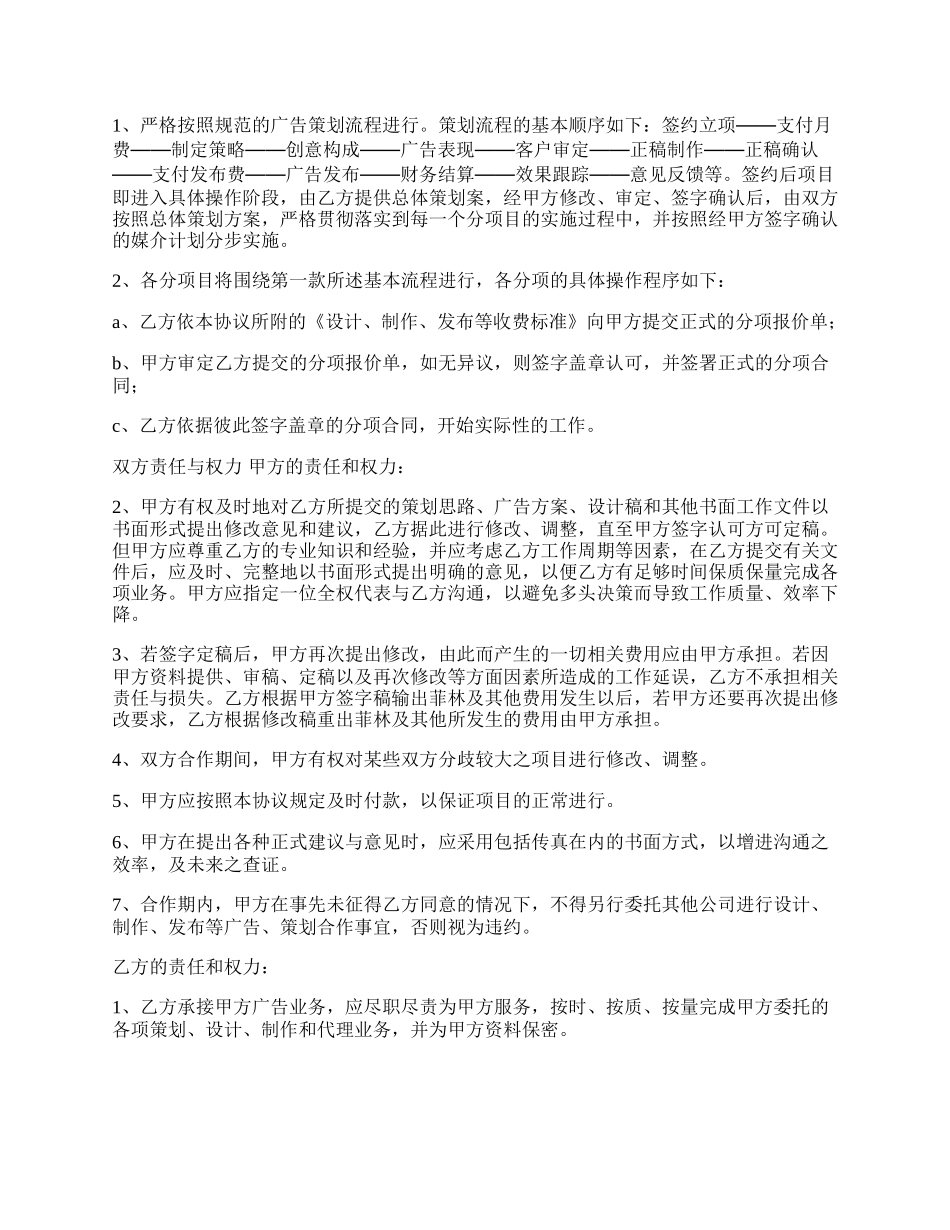 工会合作协议书模板_第2页