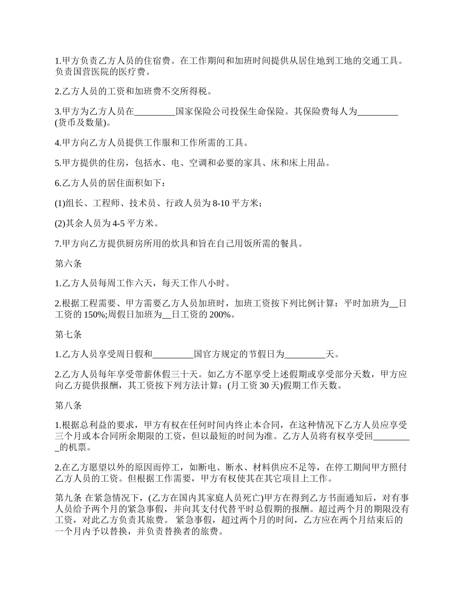 房屋租赁合同版_第3页