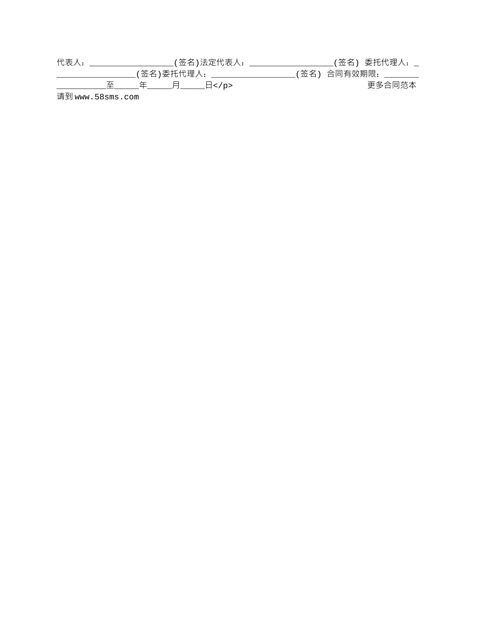 房屋租赁合同协议书合同范本_第2页