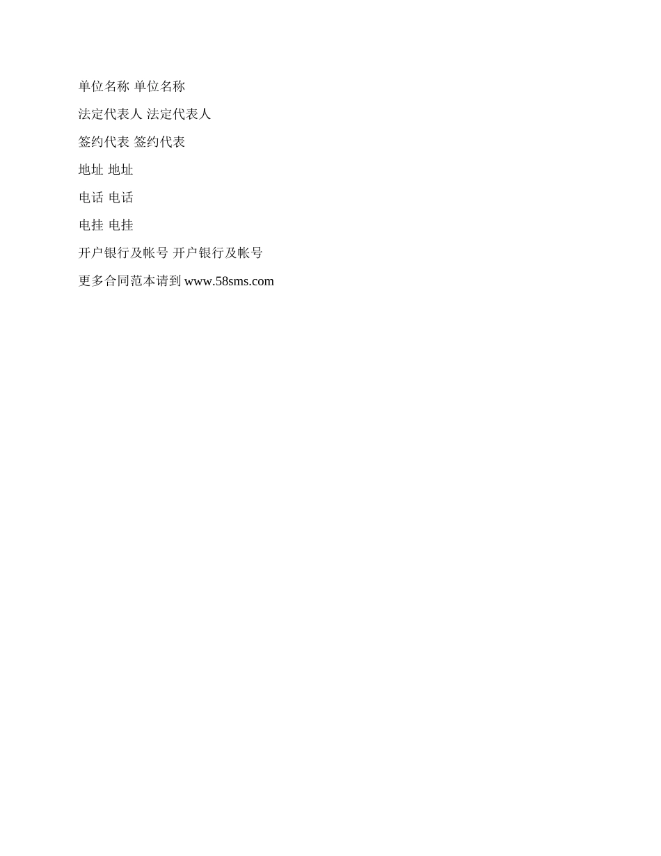 定作家具承揽加工合同书_第2页