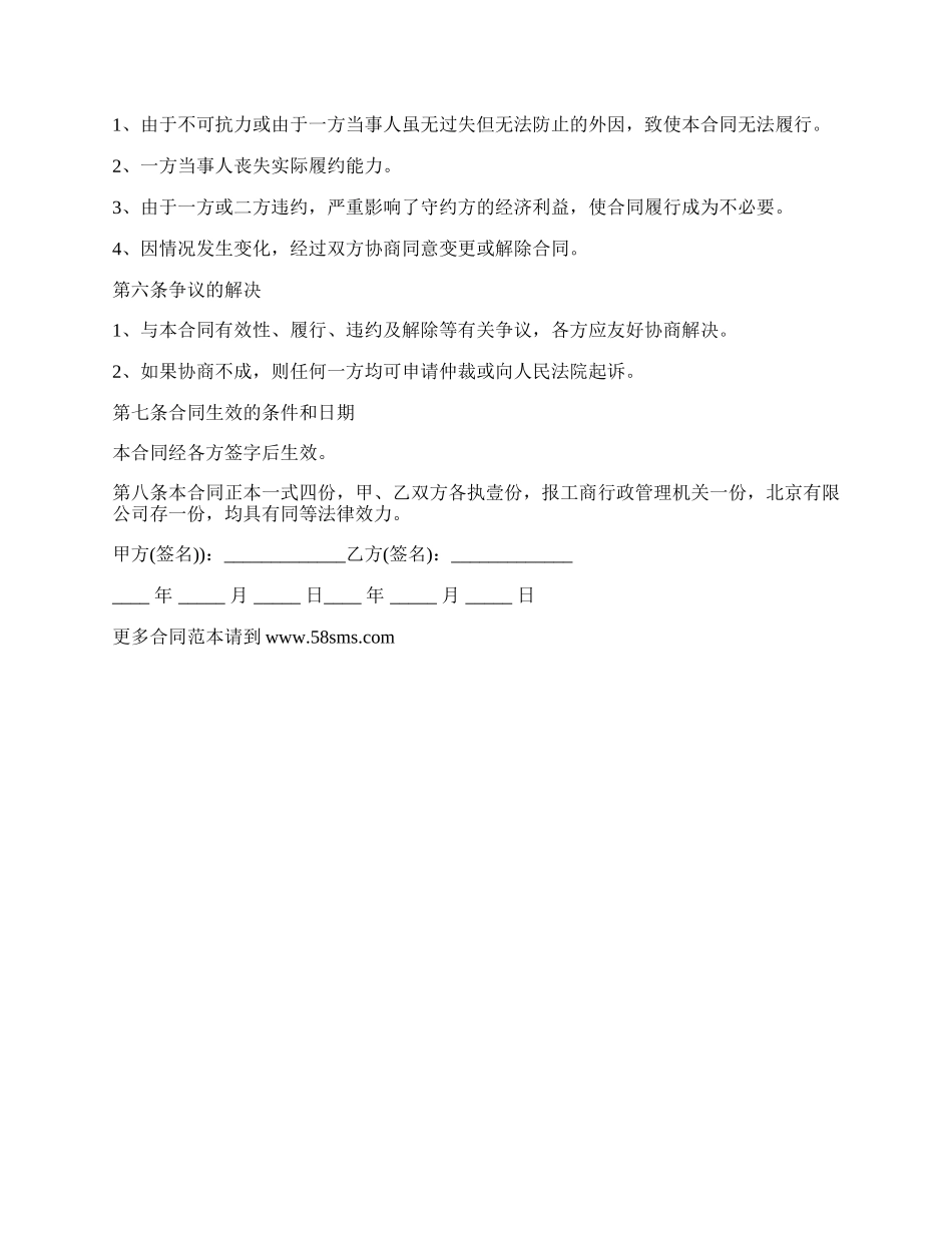 股份转让协议_第2页
