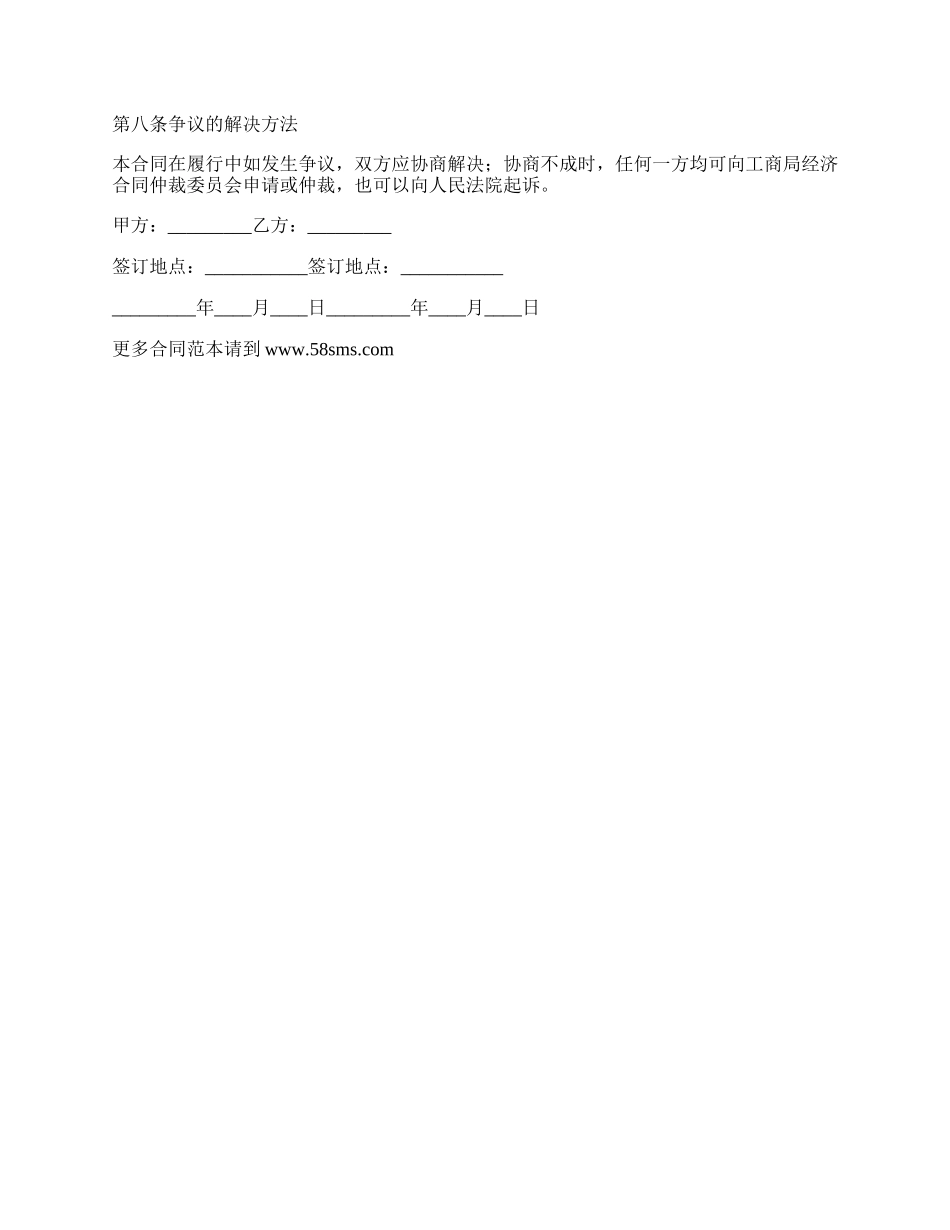 甘肃房屋出租合同_第3页