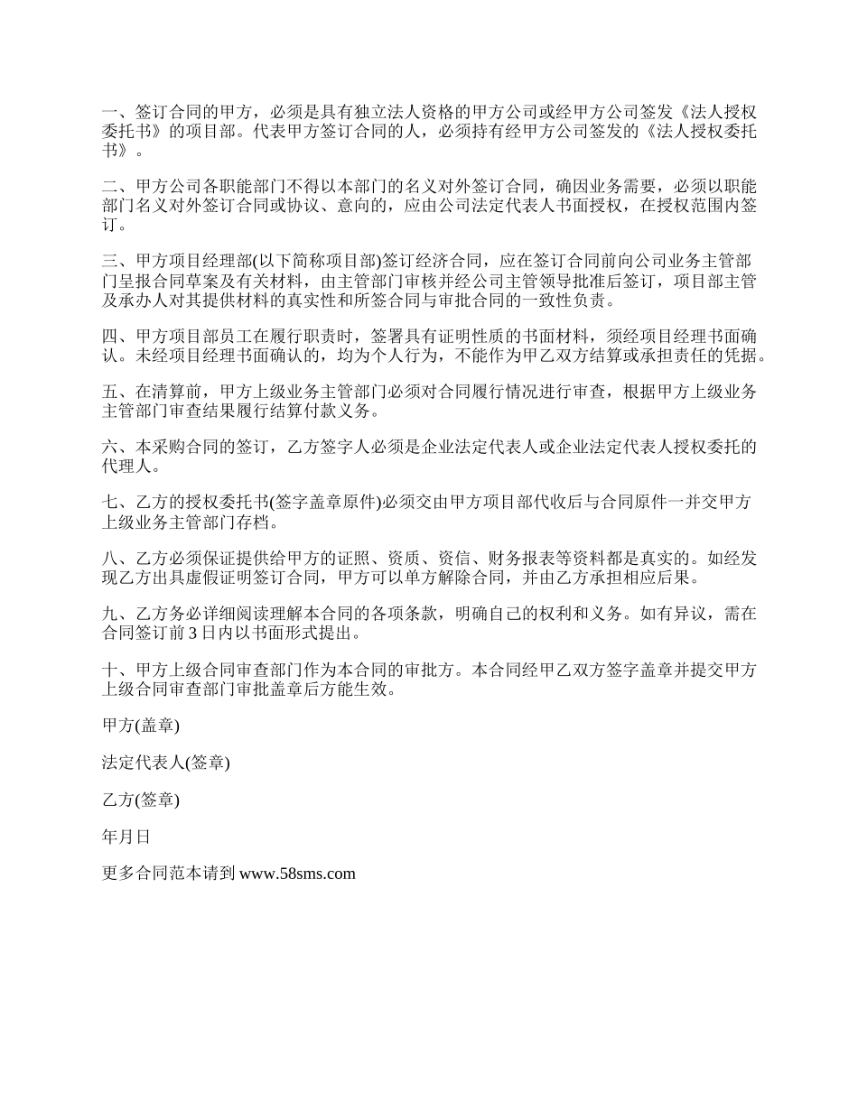 订单合作协议书范本_第2页
