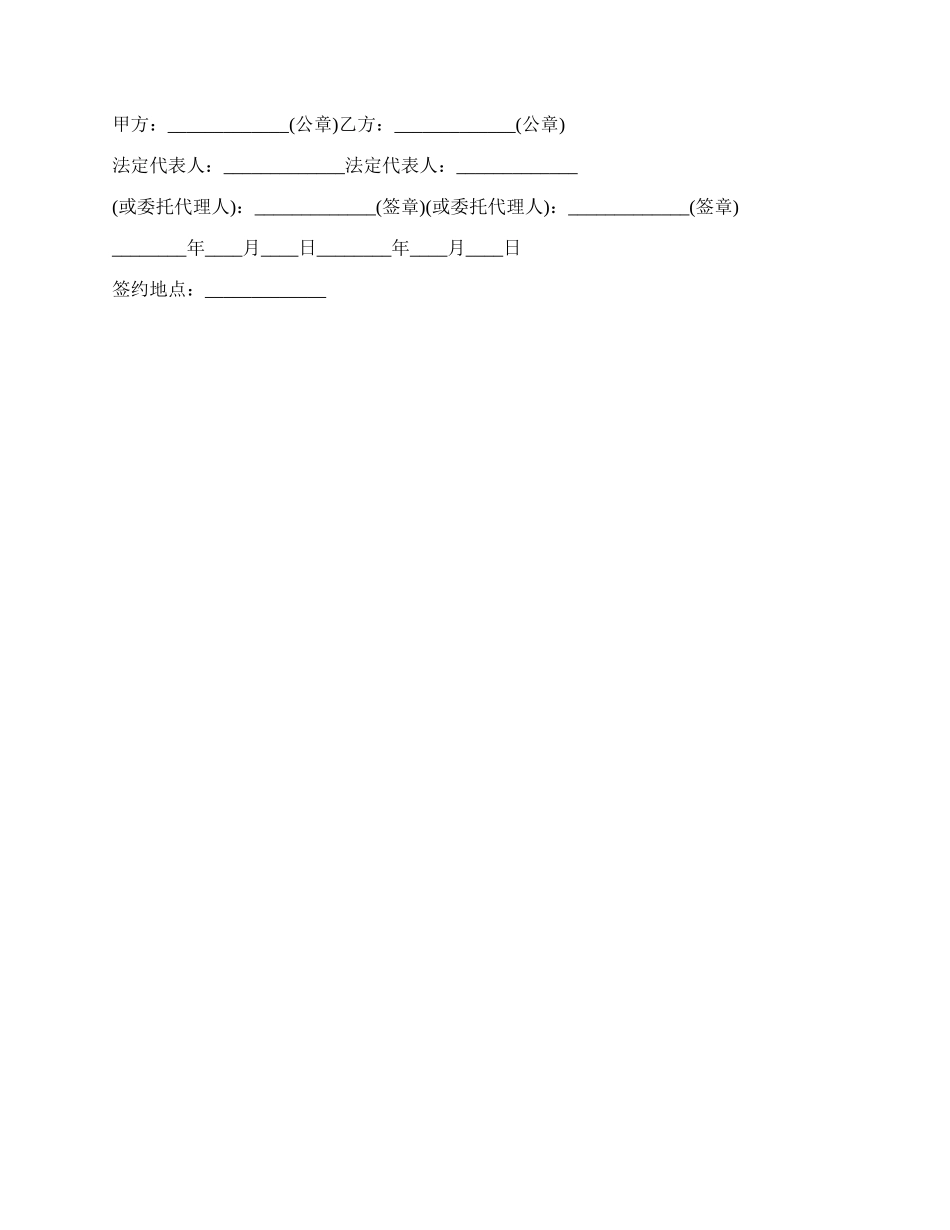 股权质押合同模板_第2页