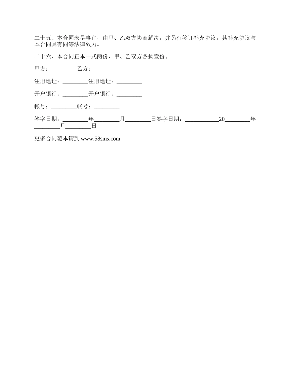 房屋租赁的合同合法范本_第3页