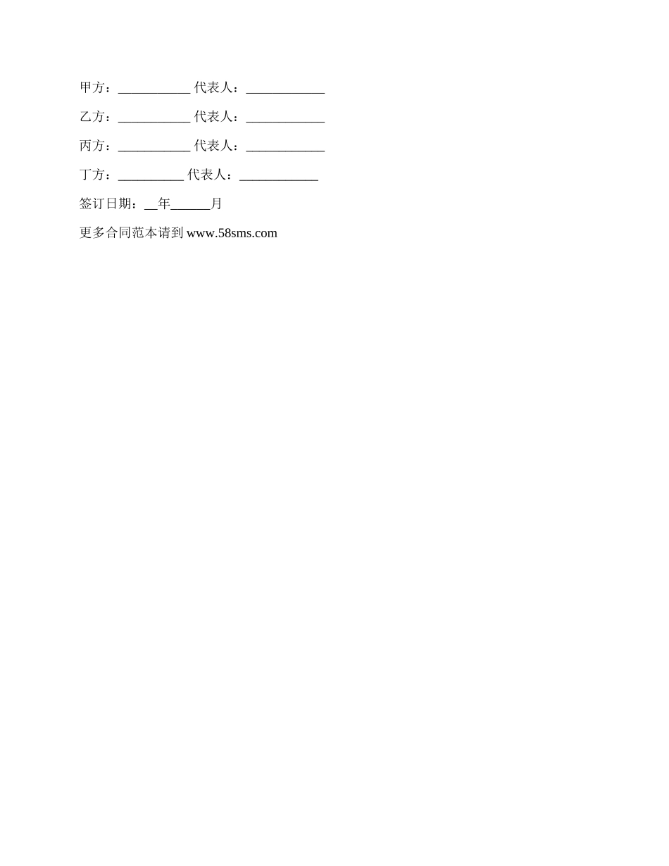 股东投资设立游戏公司协议_第2页