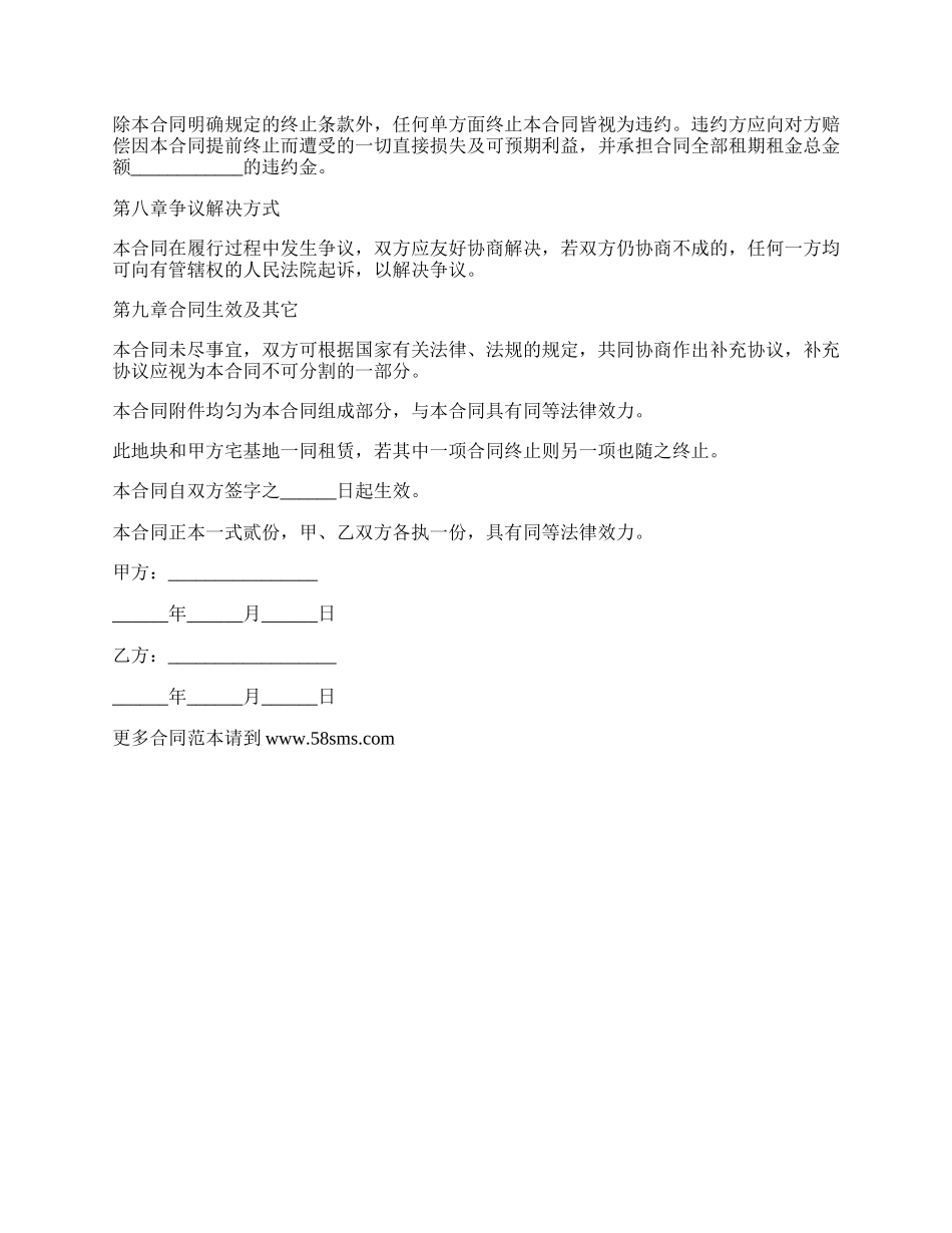 房屋租赁合同样本通用版_第3页