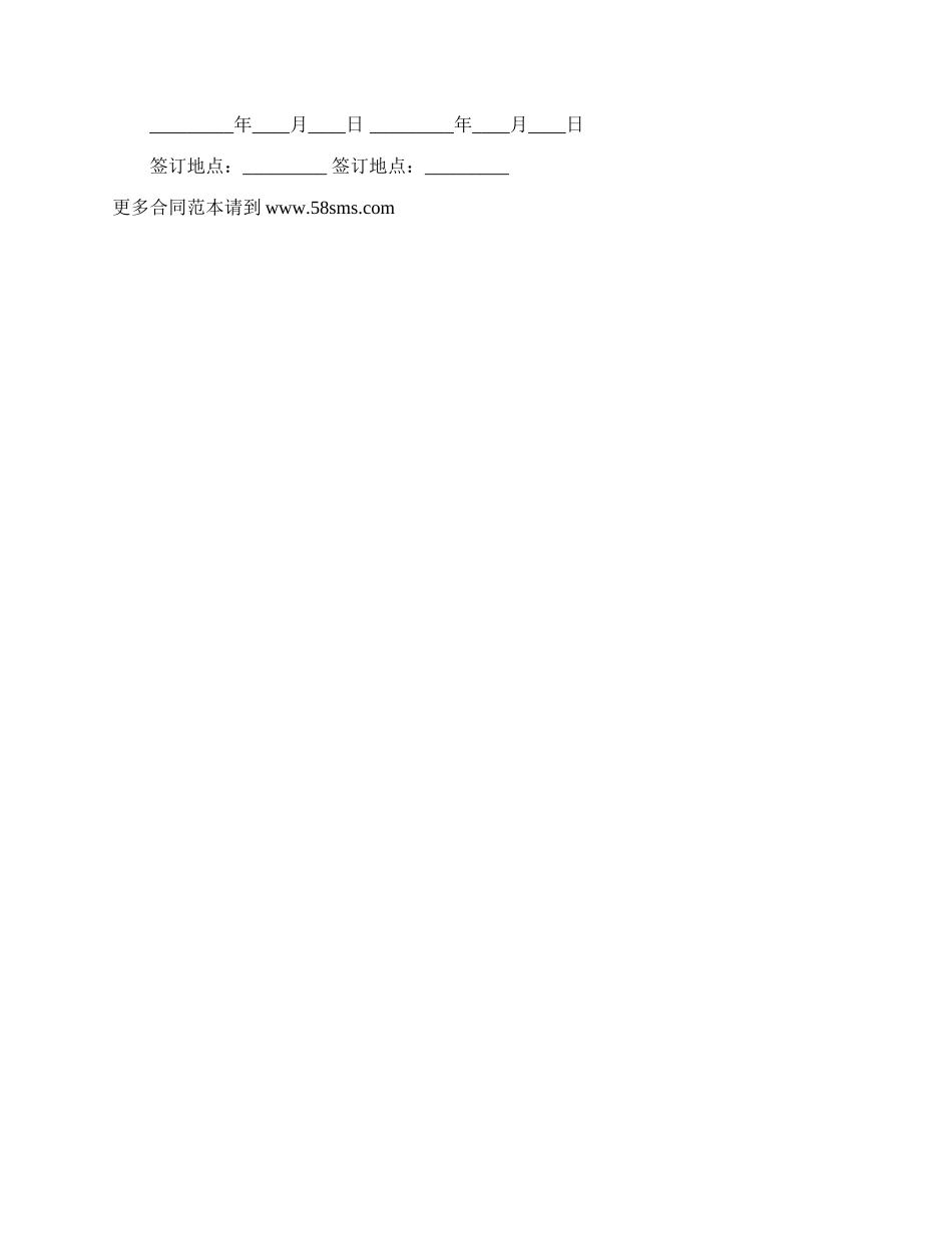 进口货物运输代理协议专业版_第3页