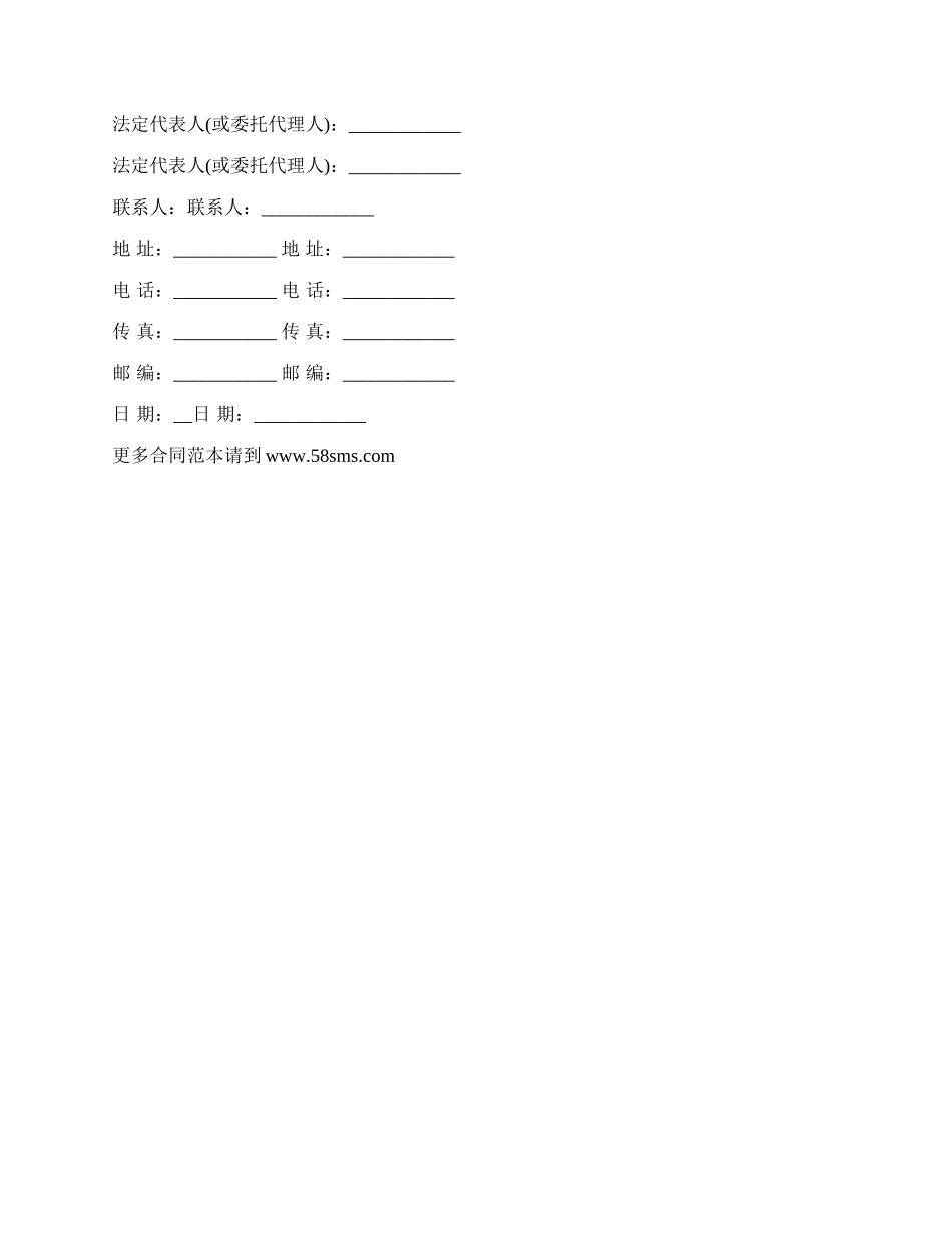 建筑施工承揽合同_第3页