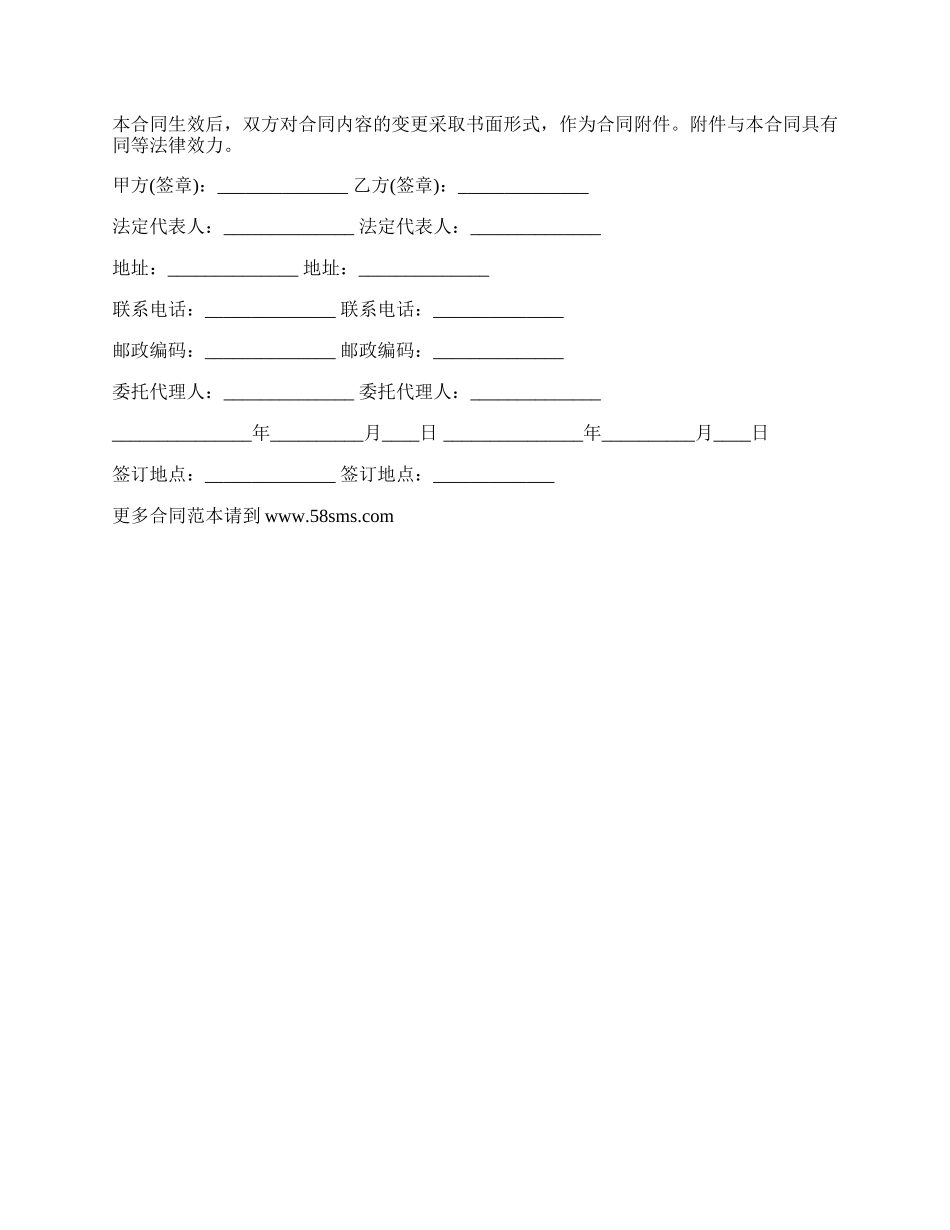 简单租赁合同房屋范本正式版_第3页