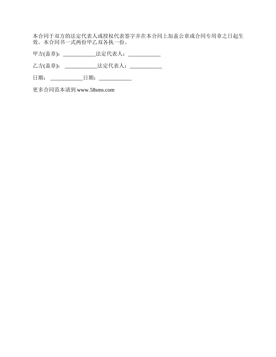 货物电脑供货运输合同最新模板_第3页