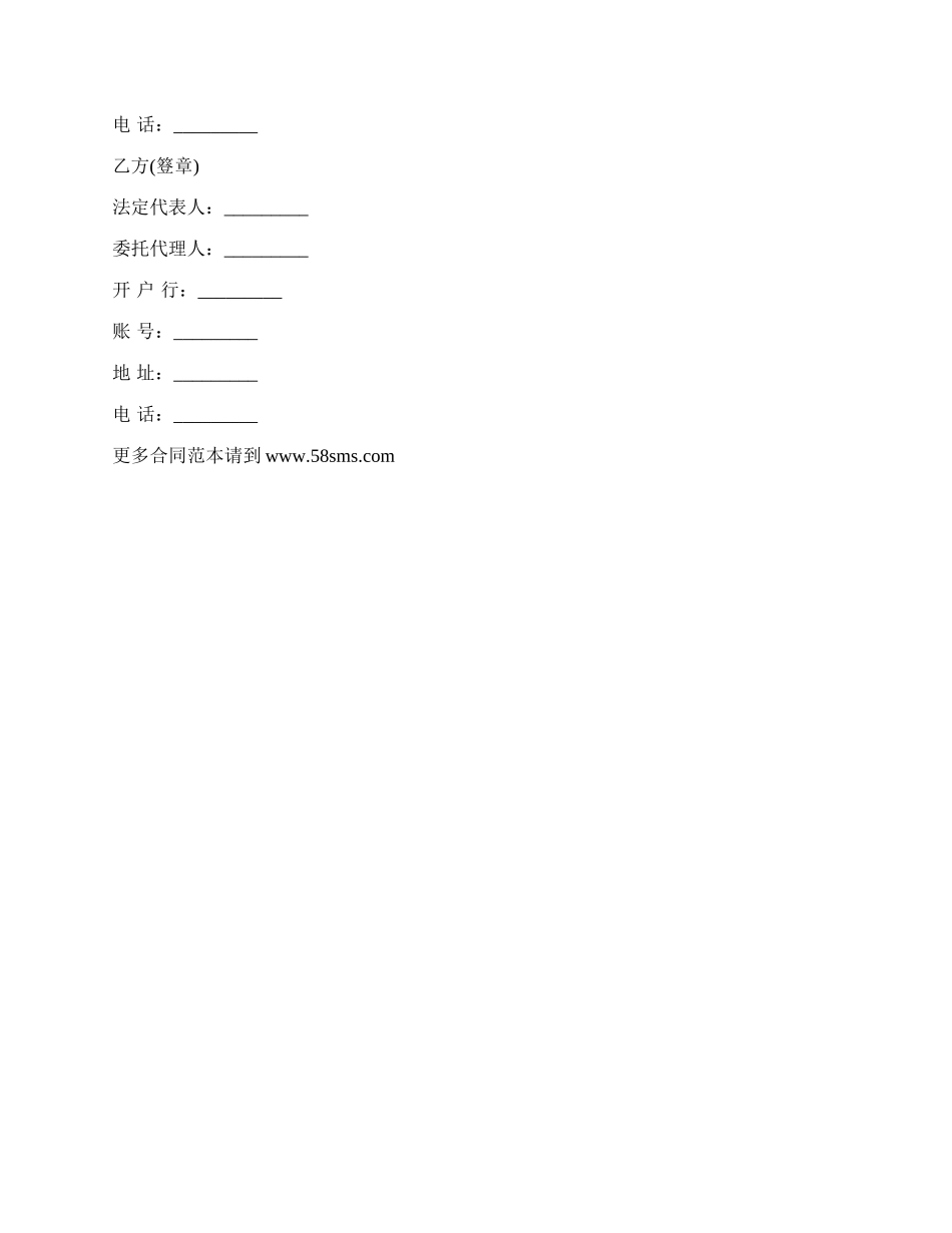 经典版房屋租赁合同书范本_第3页