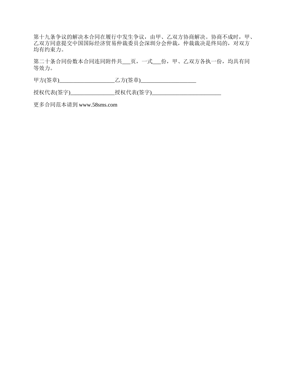 经典版房屋租赁合同范本_第3页