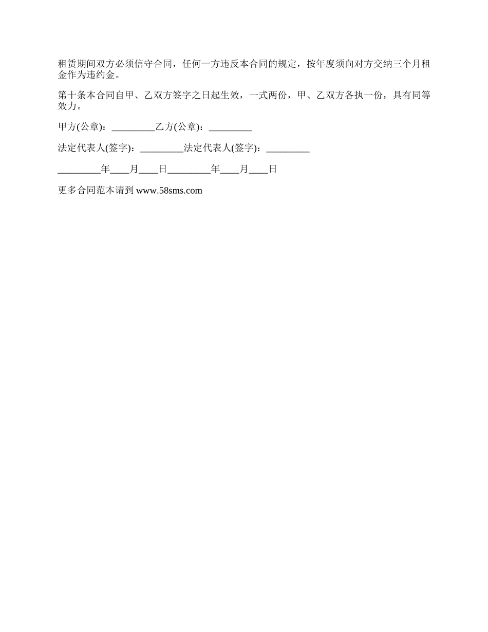 简单个人房屋出租合同书范本_第2页