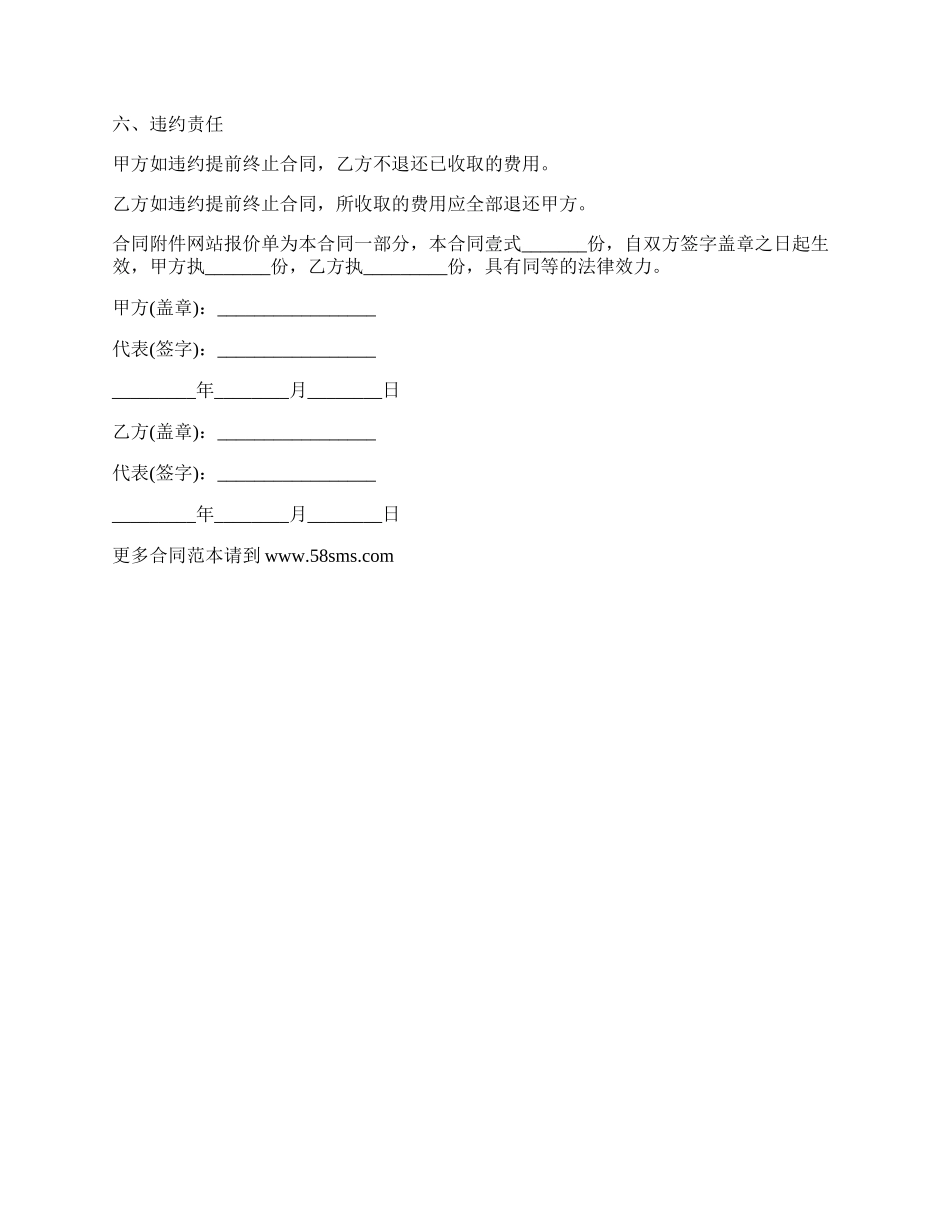 技术员劳动合同_第2页