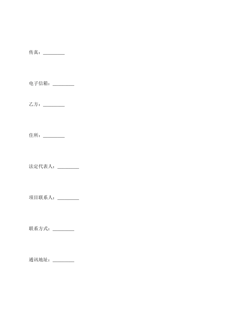 技术开发合作合同_第2页