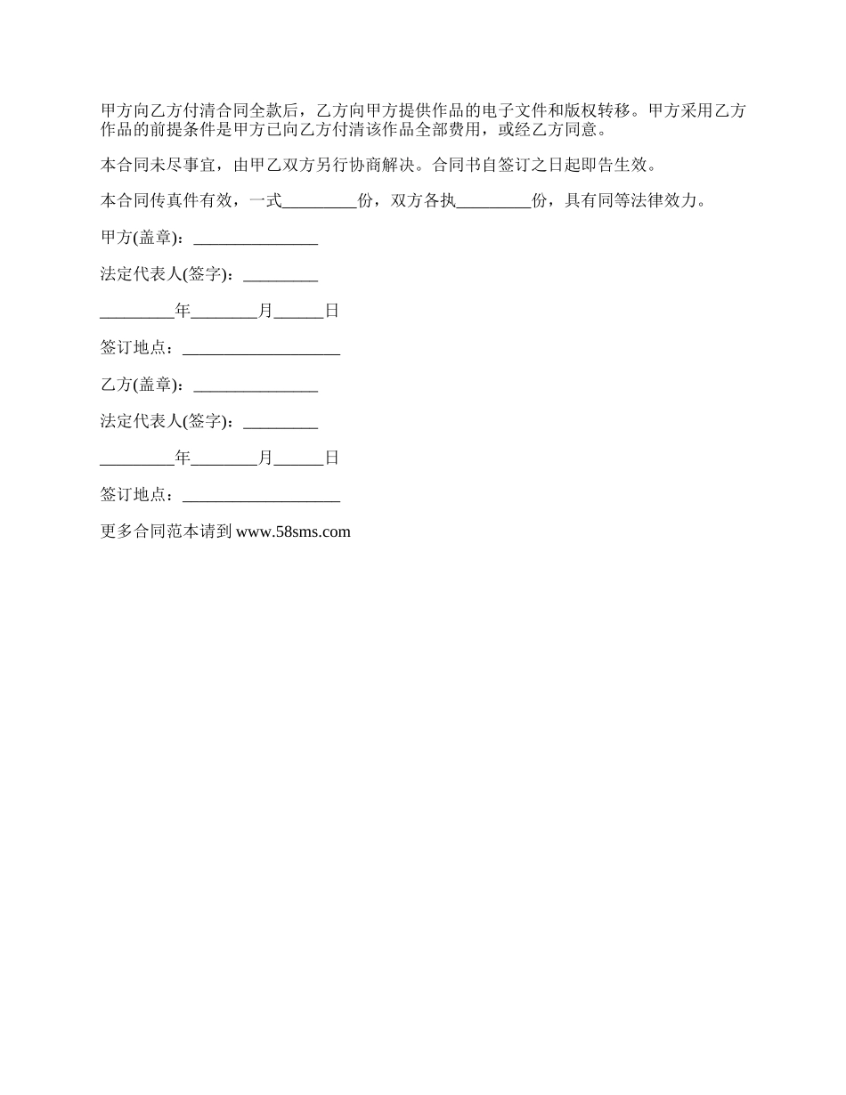 设计协议模板_第2页