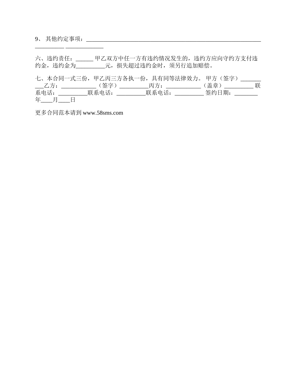 实用版商用房屋租赁合同范本_第2页