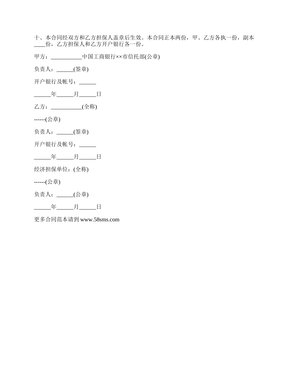 设备出租合同范文2022_第2页