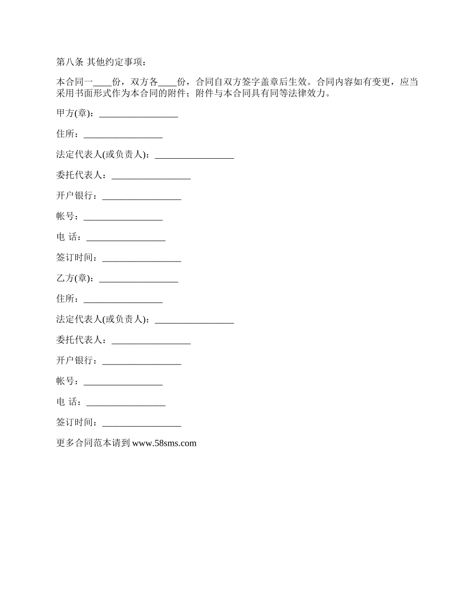 绿茶买卖合同_第2页