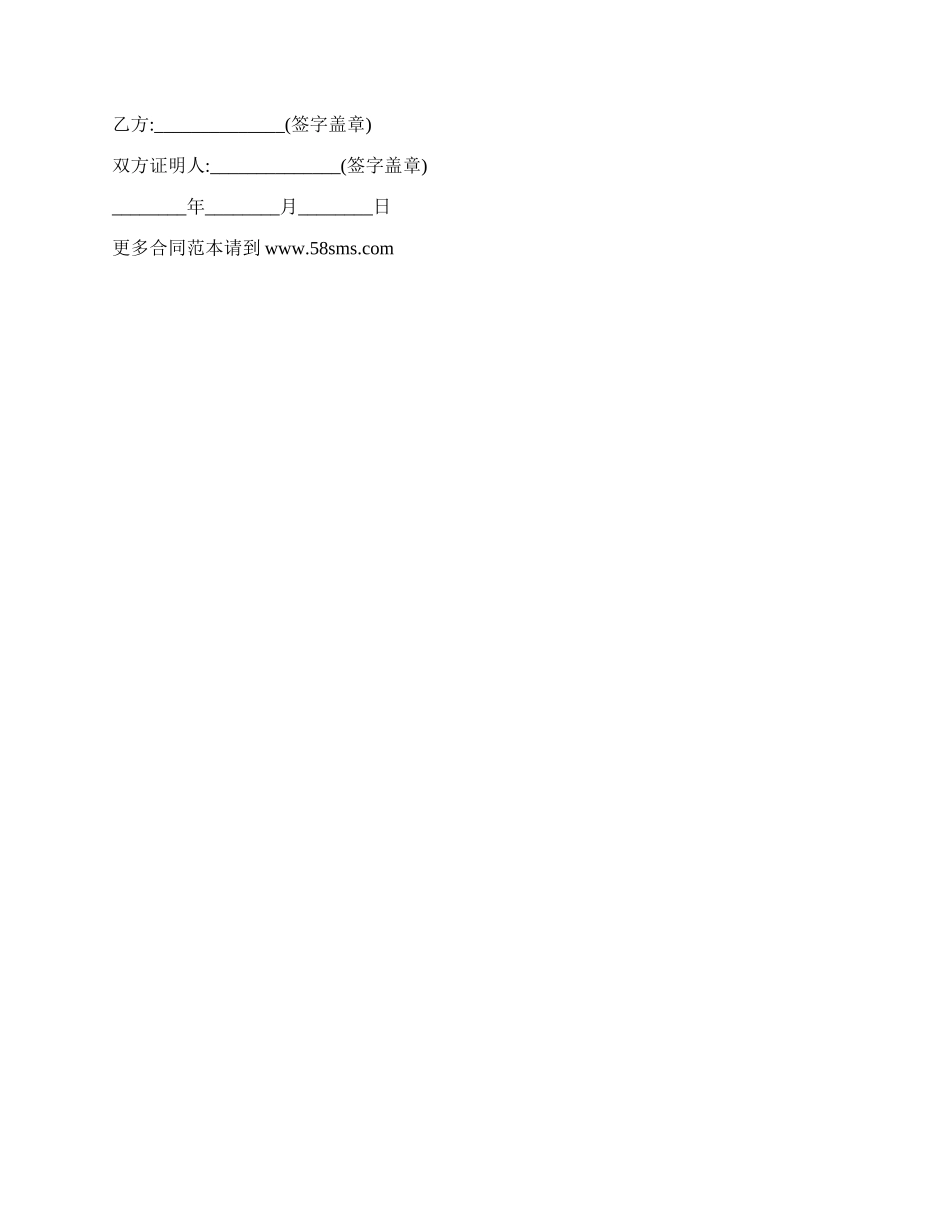 实用房屋建设合同样书_第2页
