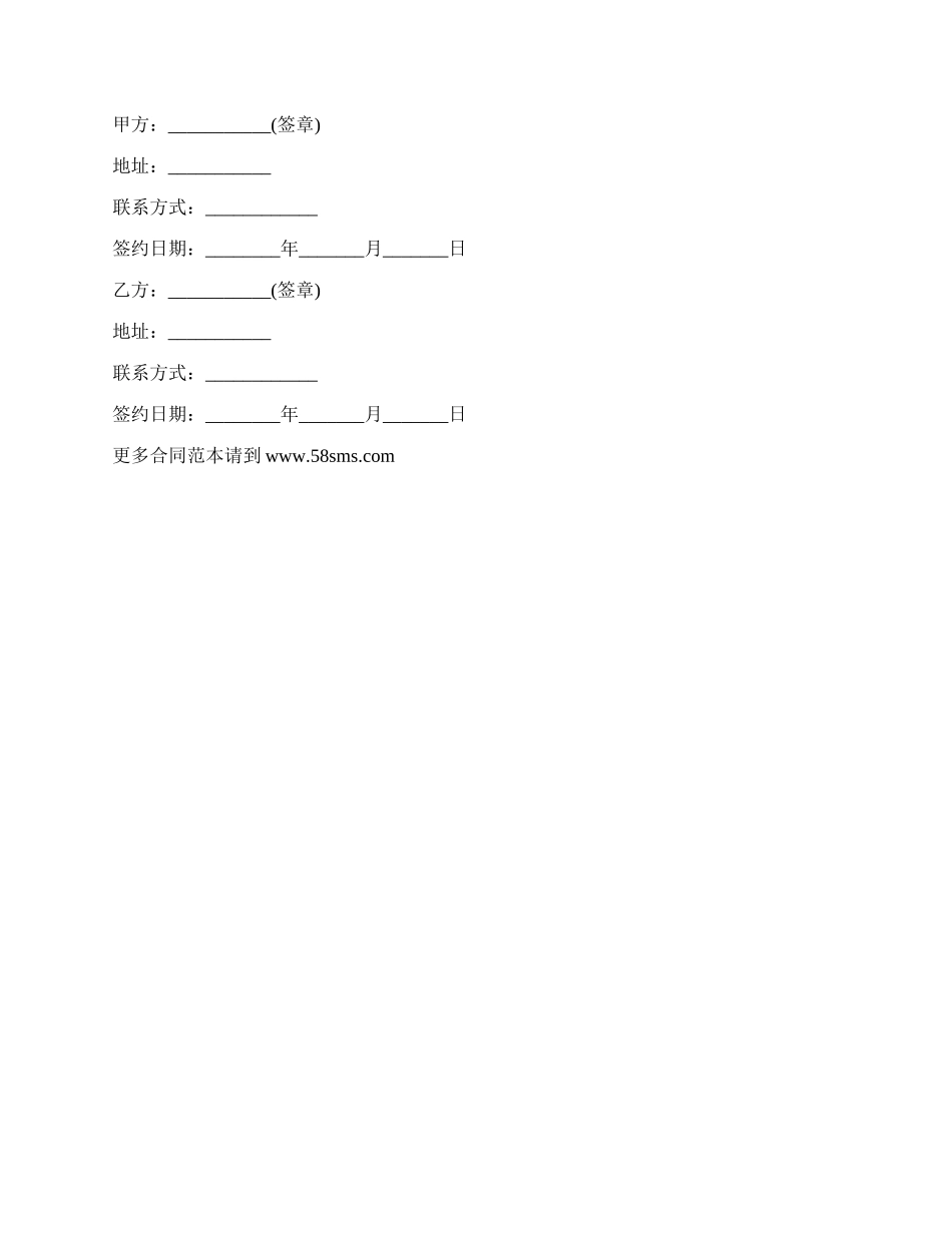 培训跆拳道协议_第3页