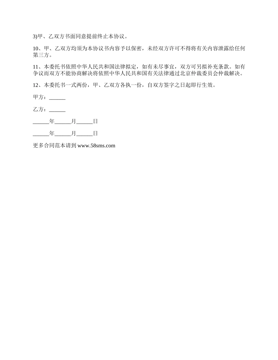 市中心厂房出租合同_第2页