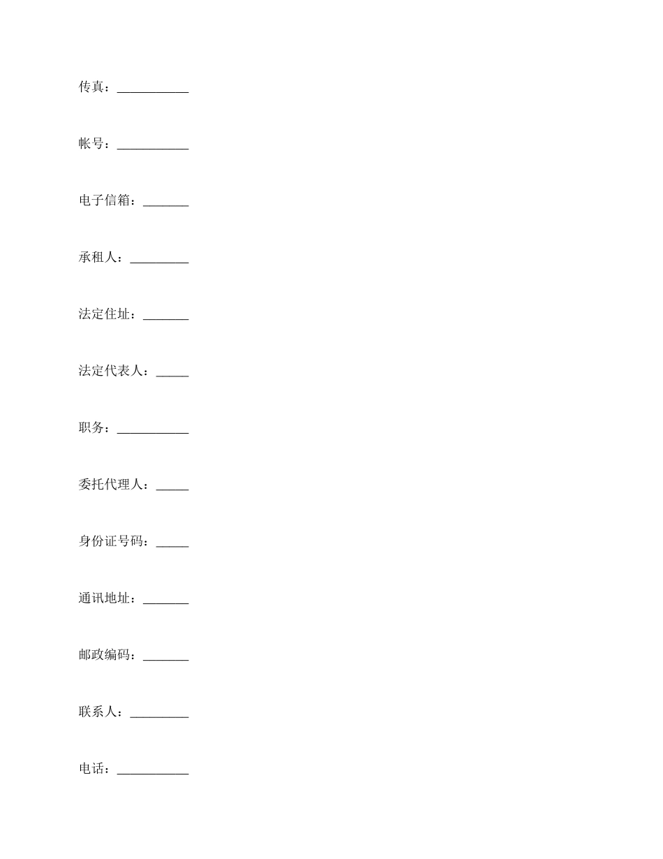 融资租赁协议_第2页