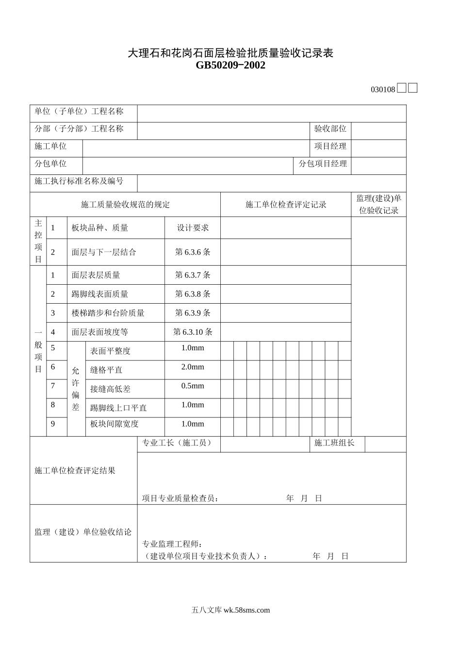 030108_第1页