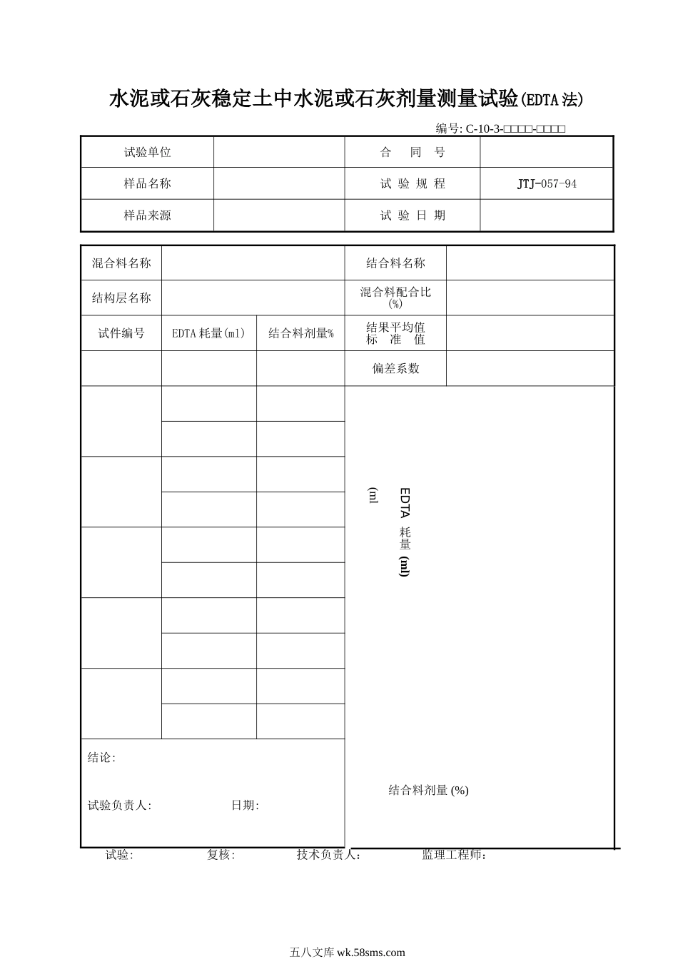 C10-3.DOC_第1页