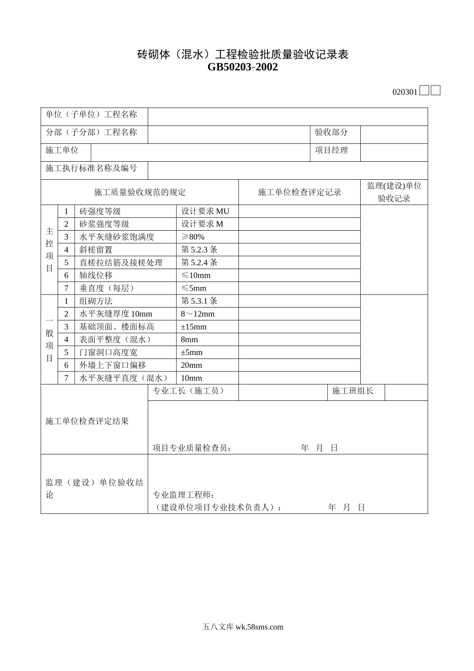 020301_第1页
