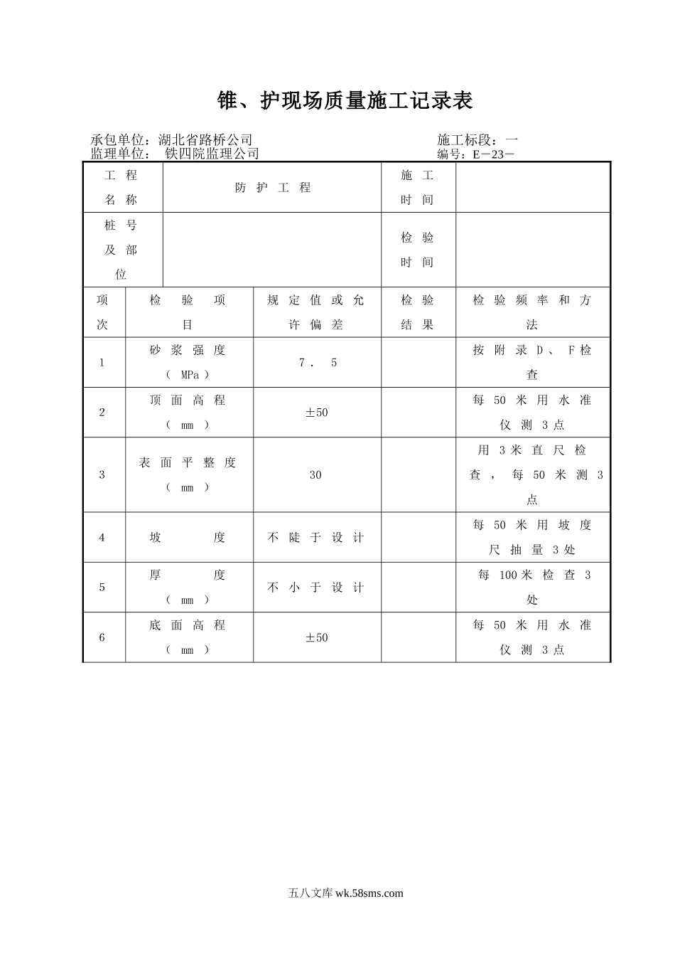 E23.DOC_第1页