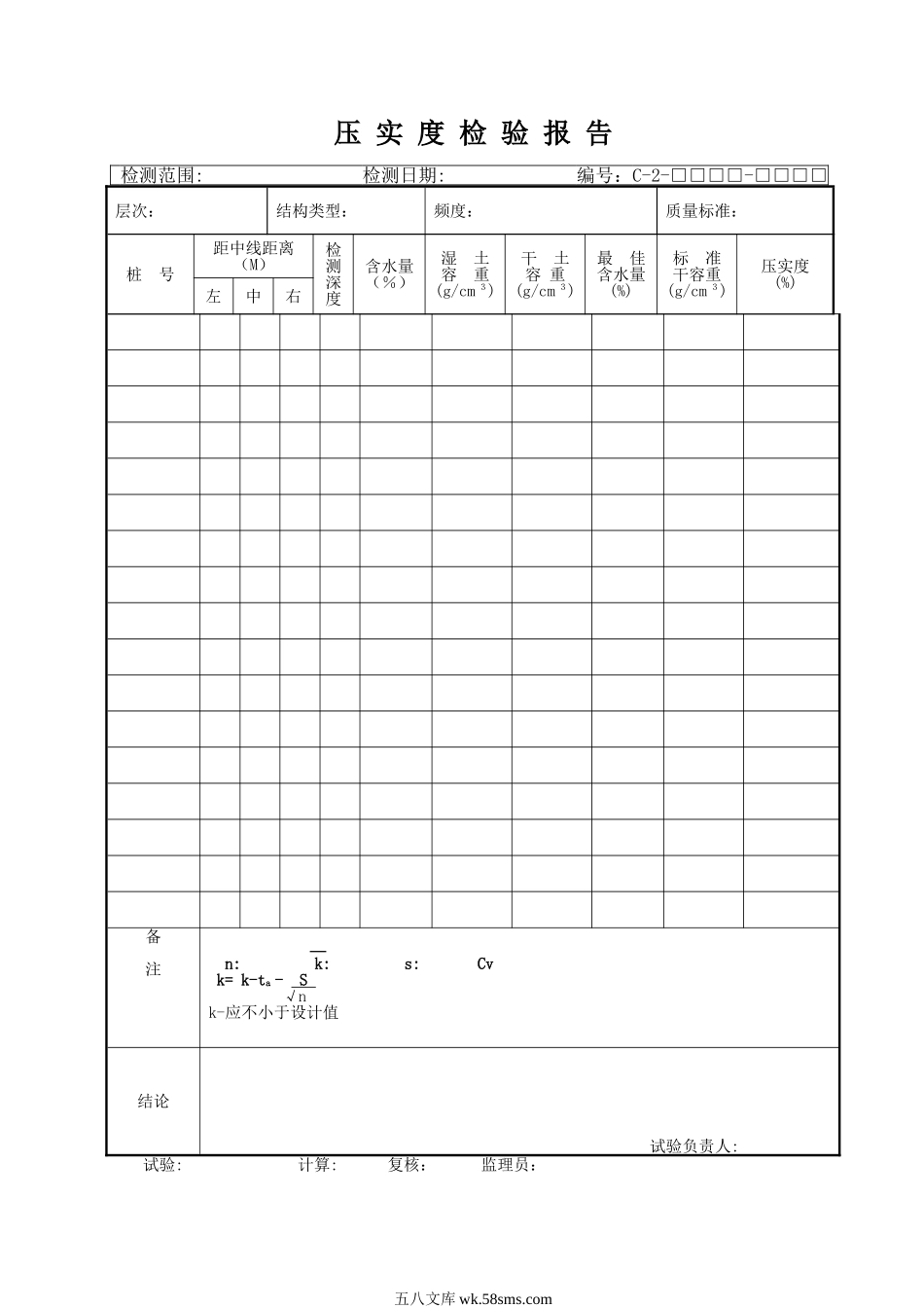 C2.DOC_第1页