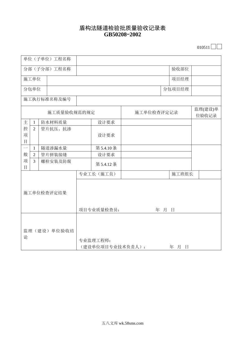 010511_第1页