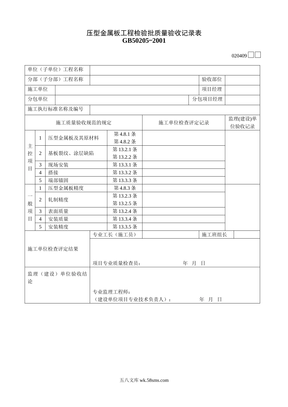 020409_第1页