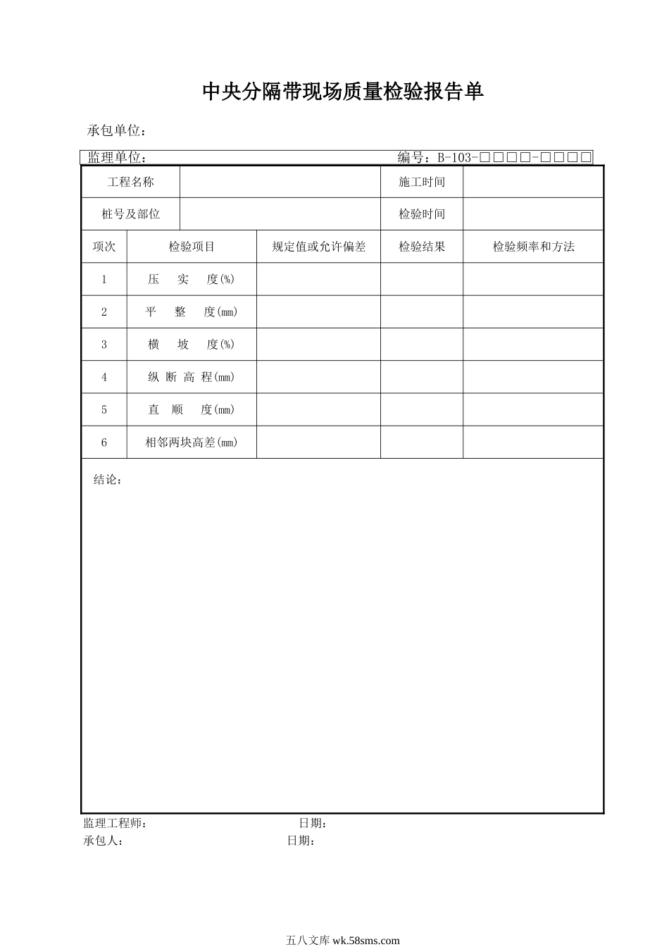 B103.DOC_第1页