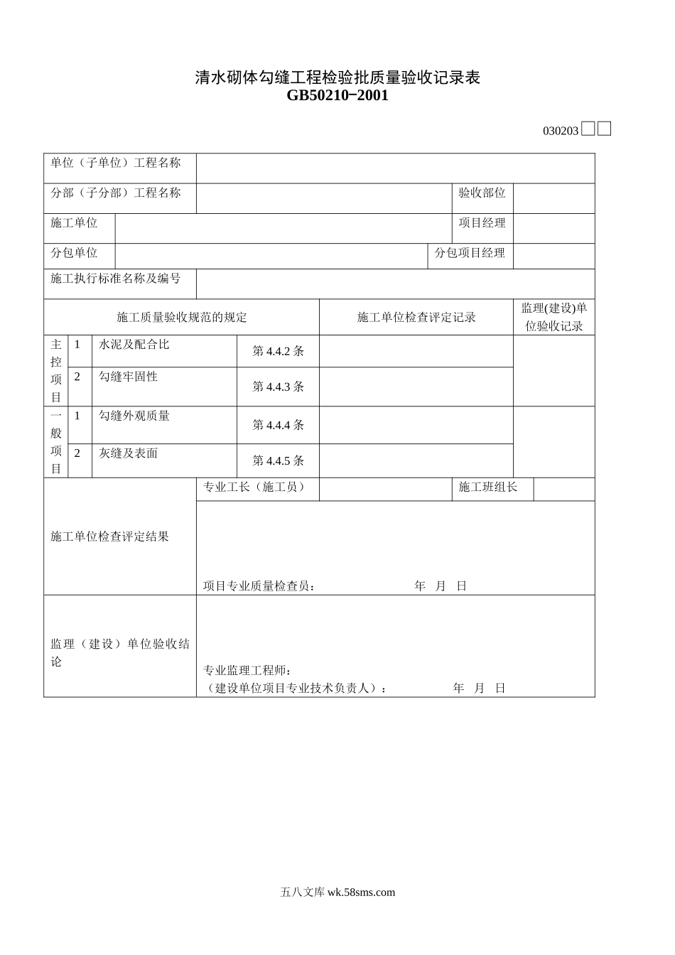 030203_第1页