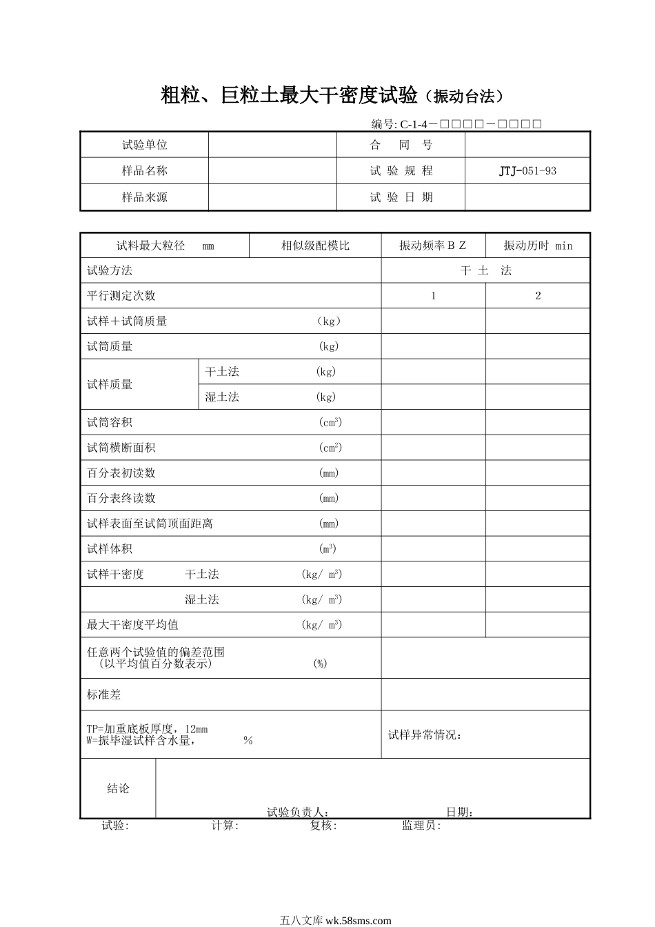 C1-4.DOC_第1页