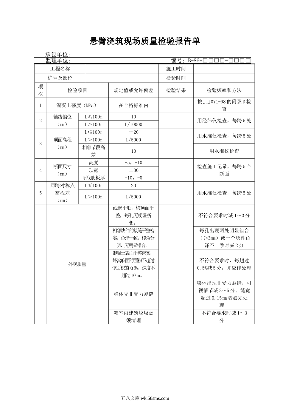 B86.DOC_第1页
