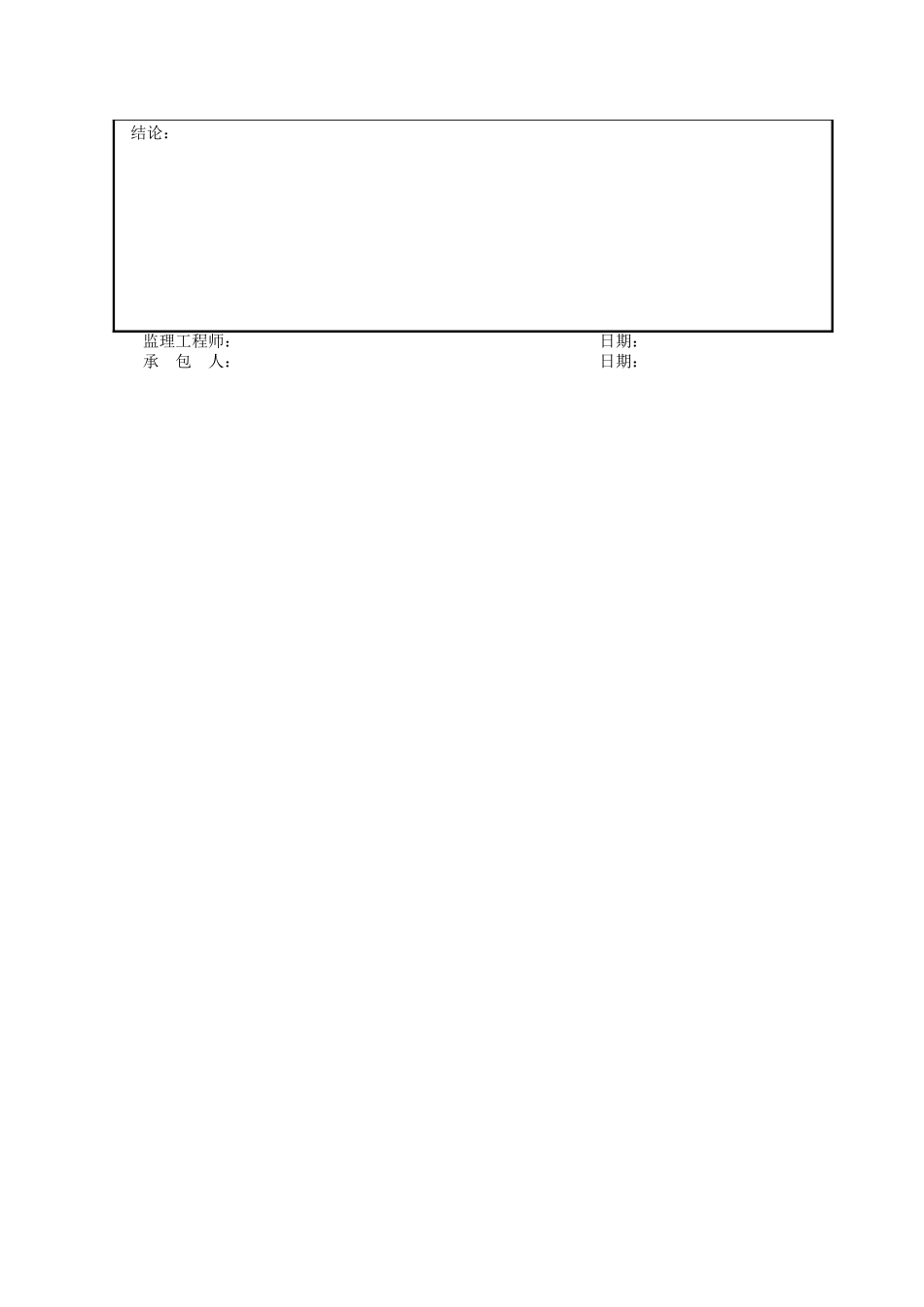 B86.DOC_第2页