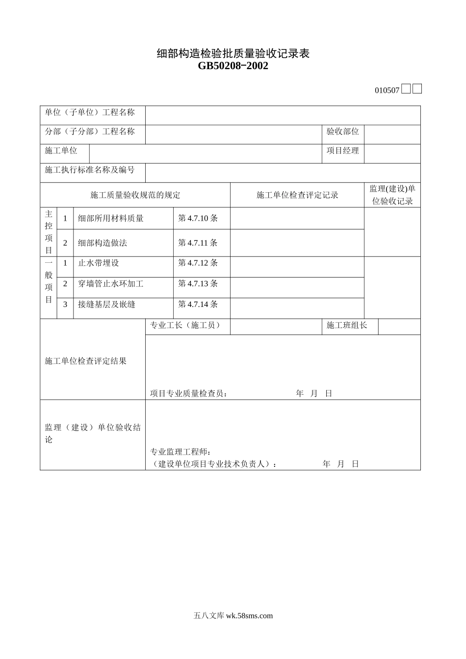010507_第1页