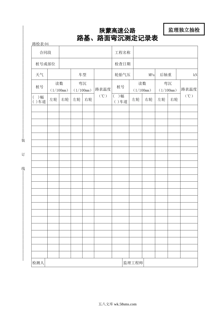 04_第1页