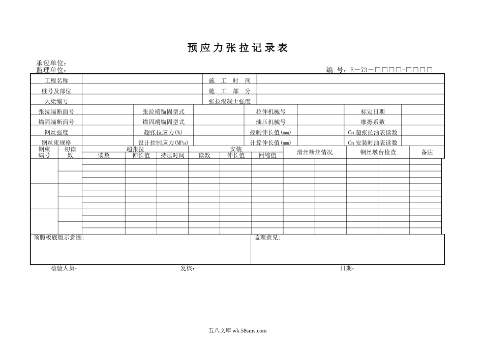 E73.DOC_第1页