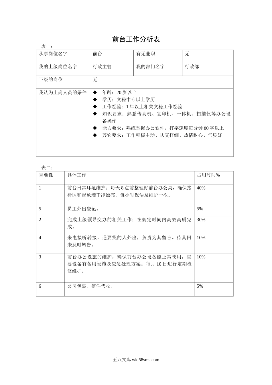 前台_第1页