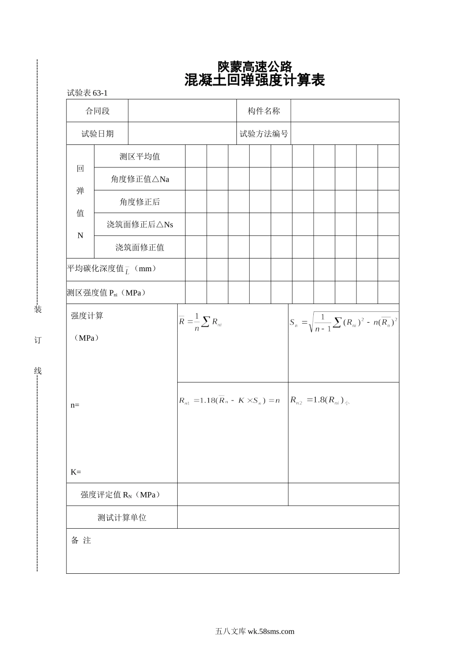 63-1_第1页