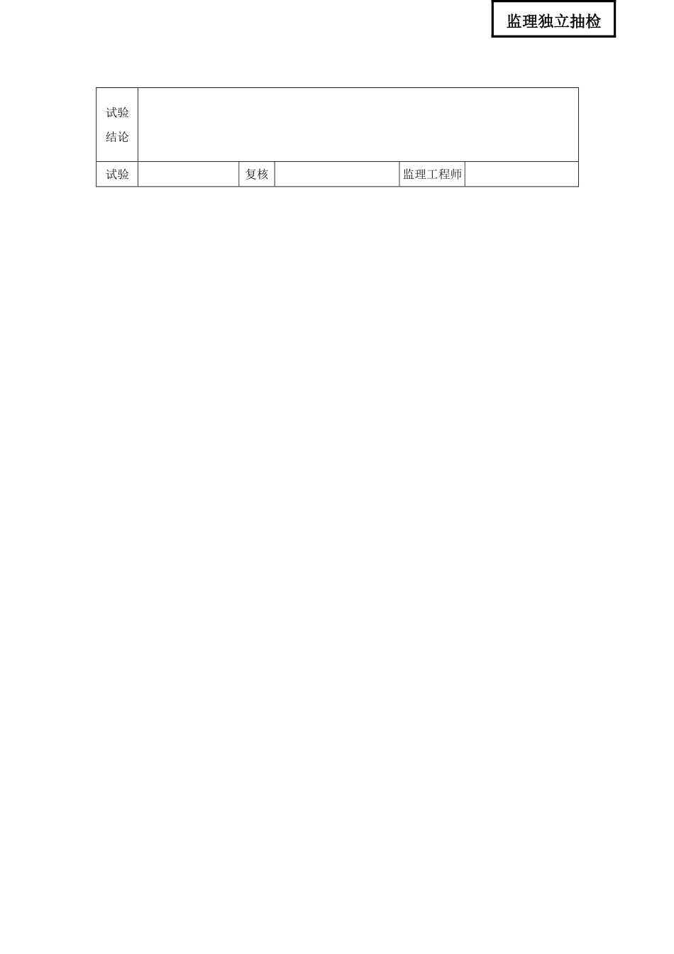 63-1_第2页