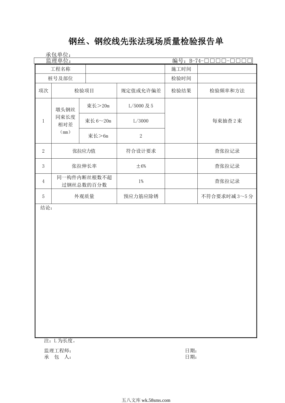 B74.DOC_第1页